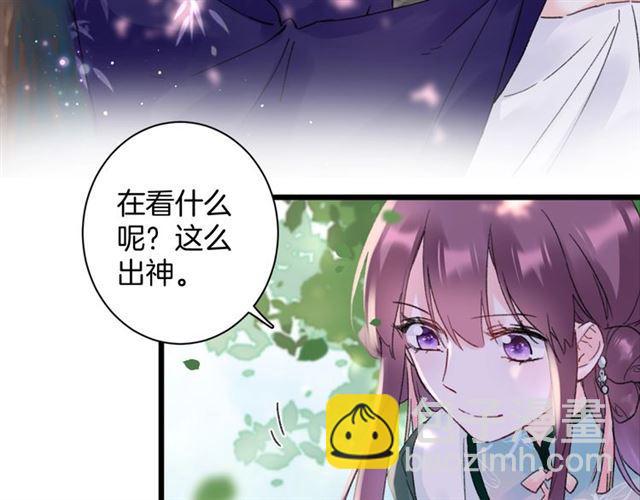 花顏策 - 第11話 哥哥同意我們大婚了！(1/2) - 5