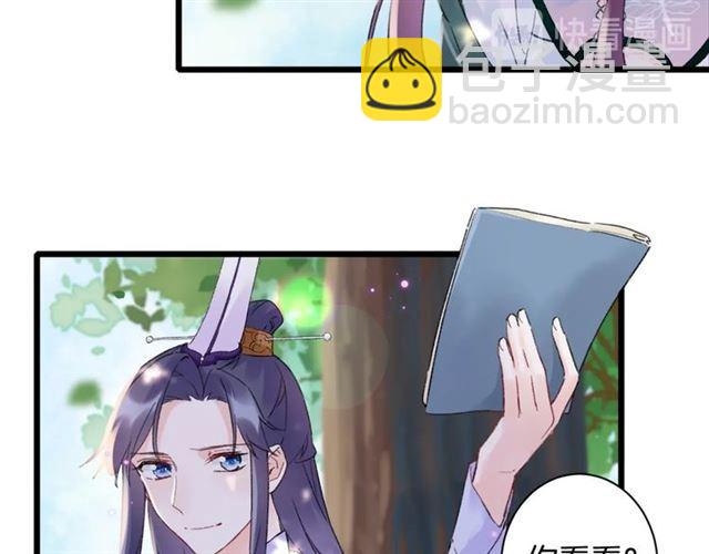 花顏策 - 第11話 哥哥同意我們大婚了！(1/2) - 6