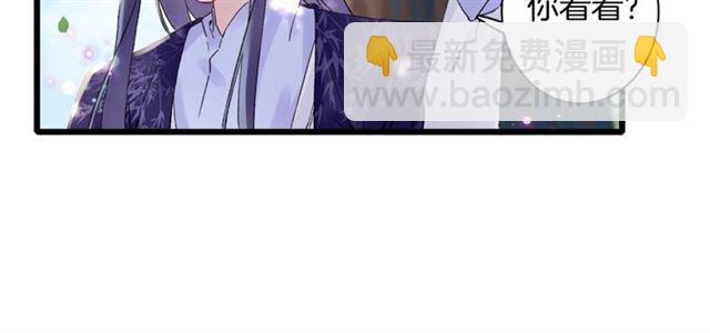 花顏策 - 第11話 哥哥同意我們大婚了！(1/2) - 7