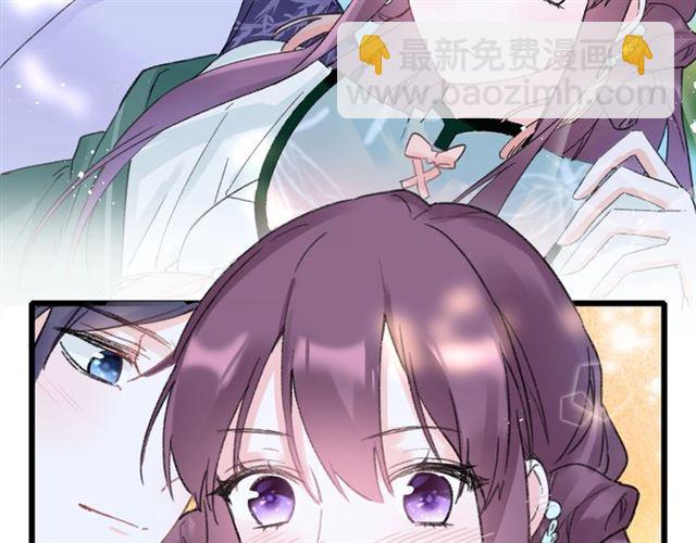 花顏策 - 第11話 哥哥同意我們大婚了！(1/2) - 7