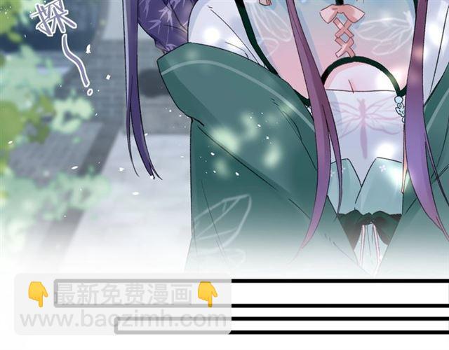 花顏策 - 第11話 哥哥同意我們大婚了！(1/2) - 3