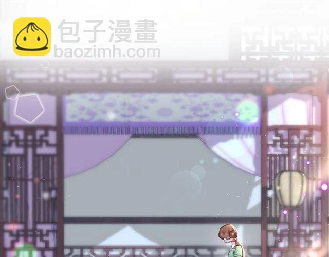 花顏策 - 第11話 哥哥同意我們大婚了！(1/2) - 5