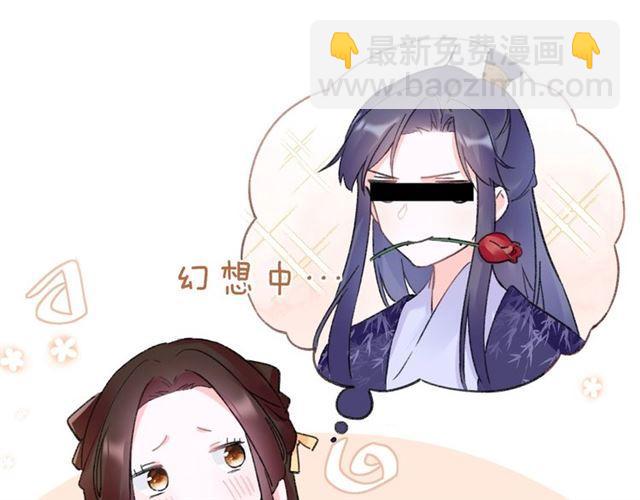 花顏策 - 第11話 哥哥同意我們大婚了！(1/2) - 2