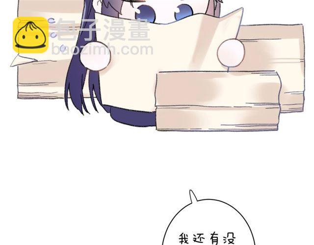 花顏策 - 第11話 哥哥同意我們大婚了！(2/2) - 3