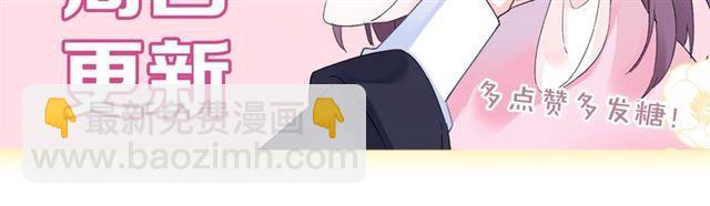 花顏策 - 第11話 哥哥同意我們大婚了！(2/2) - 1