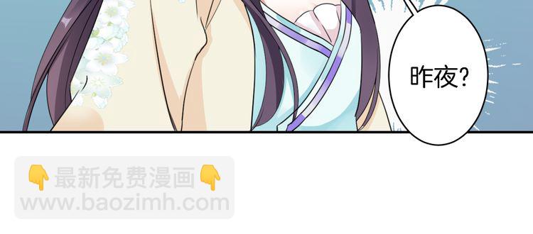 花顏策 - 第12話 我的太子妃果然不一般(1/2) - 7