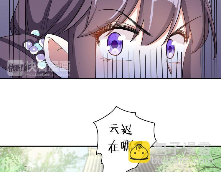 花顏策 - 第12話 我的太子妃果然不一般(1/2) - 3