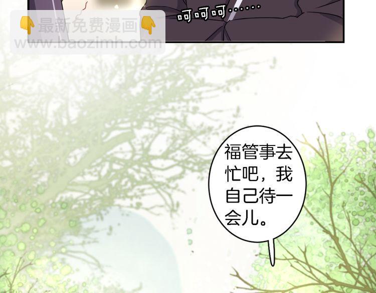 花顏策 - 第12話 我的太子妃果然不一般(1/2) - 4