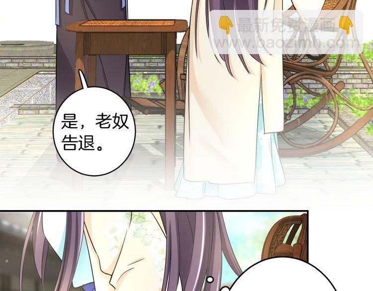 花顏策 - 第12話 我的太子妃果然不一般(1/2) - 6