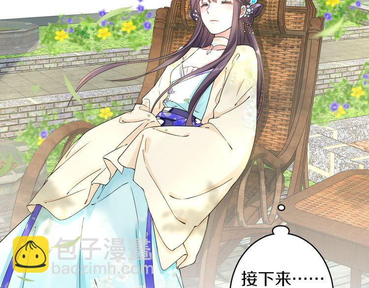 花顏策 - 第12話 我的太子妃果然不一般(1/2) - 2