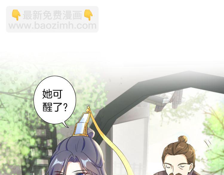 花顏策 - 第12話 我的太子妃果然不一般(1/2) - 7