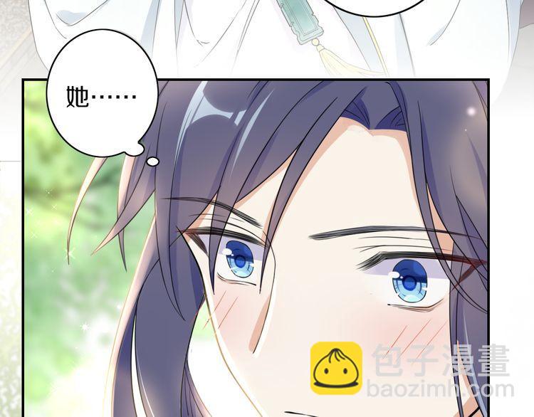 花顏策 - 第12話 我的太子妃果然不一般(1/2) - 1