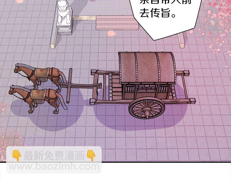 花顏策 - 第12話 我的太子妃果然不一般(1/2) - 1