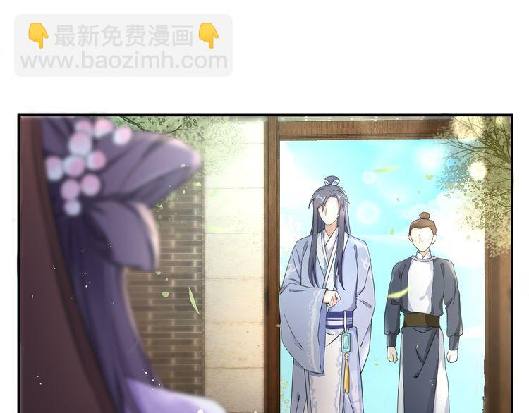 花顏策 - 第12話 我的太子妃果然不一般(2/2) - 5