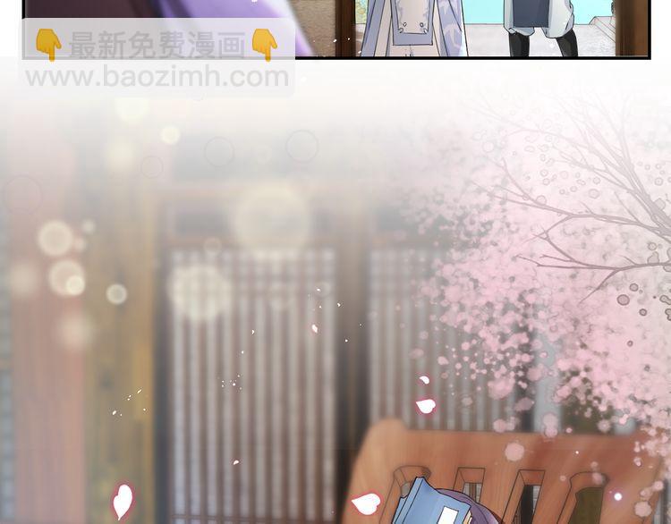 花顏策 - 第12話 我的太子妃果然不一般(2/2) - 6