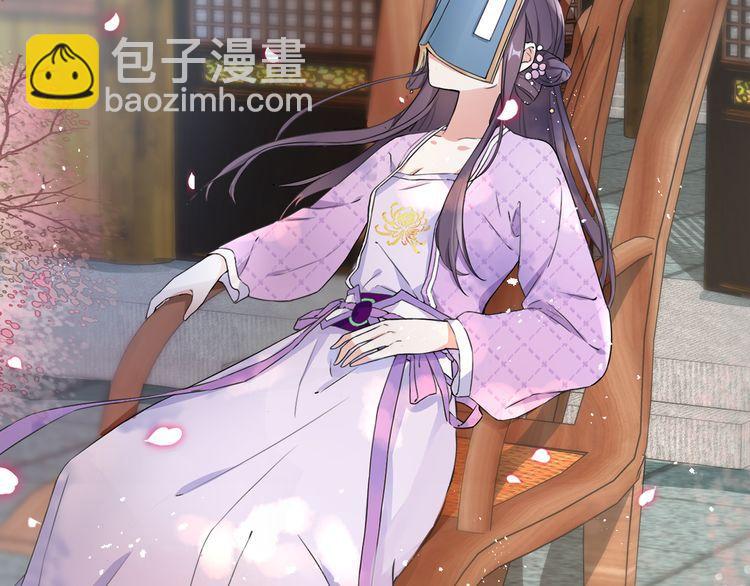 花顏策 - 第12話 我的太子妃果然不一般(2/2) - 7