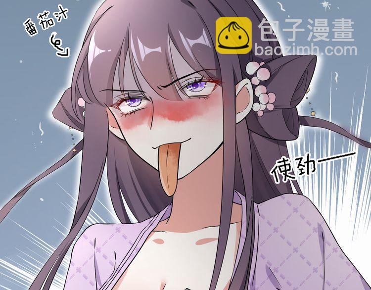 花顏策 - 第12話 我的太子妃果然不一般(2/2) - 4