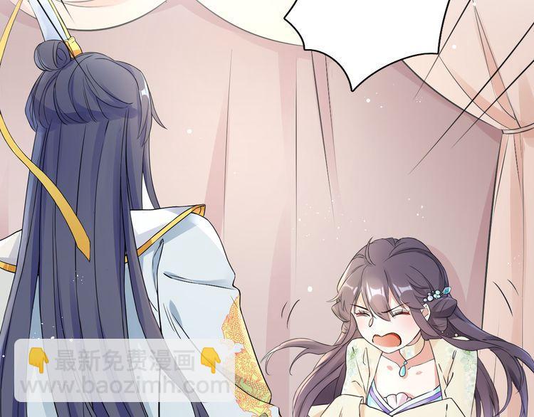 花顏策 - 第12話 我的太子妃果然不一般(2/2) - 1