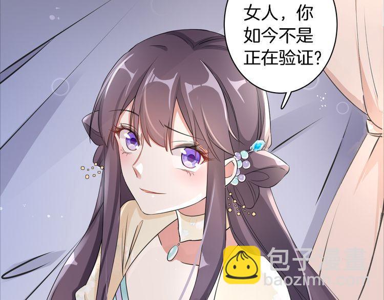 花顏策 - 第12話 我的太子妃果然不一般(2/2) - 2