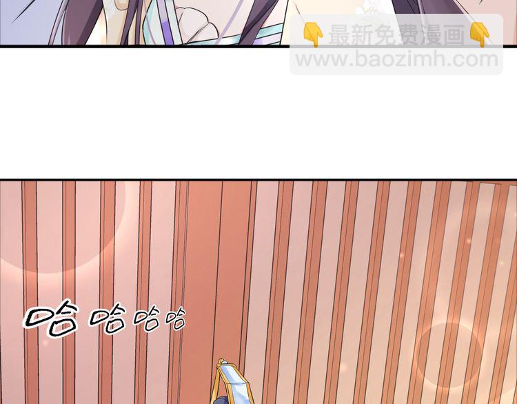 花顏策 - 第12話 我的太子妃果然不一般(2/2) - 3