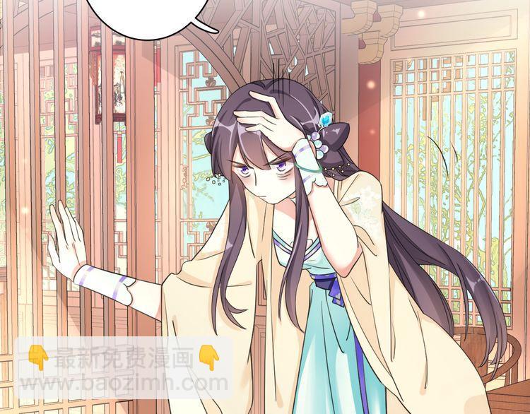 花顏策 - 第12話 我的太子妃果然不一般(1/2) - 8