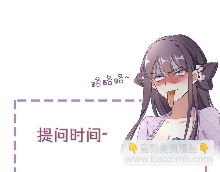 花顏策 - 第12話 我的太子妃果然不一般(2/2) - 7