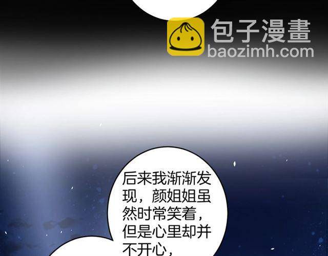 花顏策 - 第13話 “活着的希望”(2/2) - 5