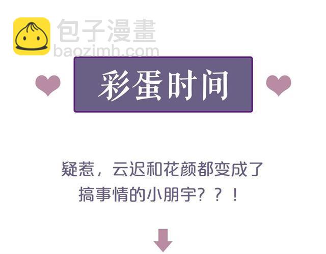 花顏策 - 第13話 “活着的希望”(2/2) - 6