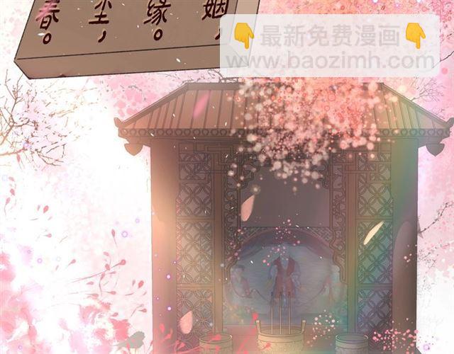 花顏策 - 第15話 一起私奔嗎？(1/2) - 8