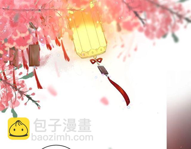 花顏策 - 第15話 一起私奔嗎？(1/2) - 2