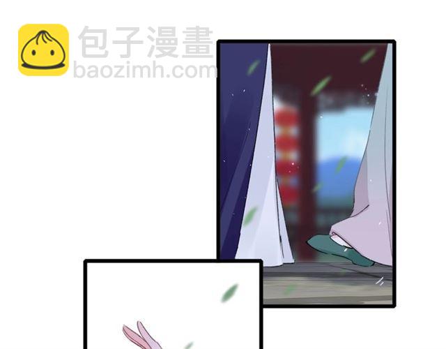 花顏策 - 第15話 一起私奔嗎？(1/2) - 1