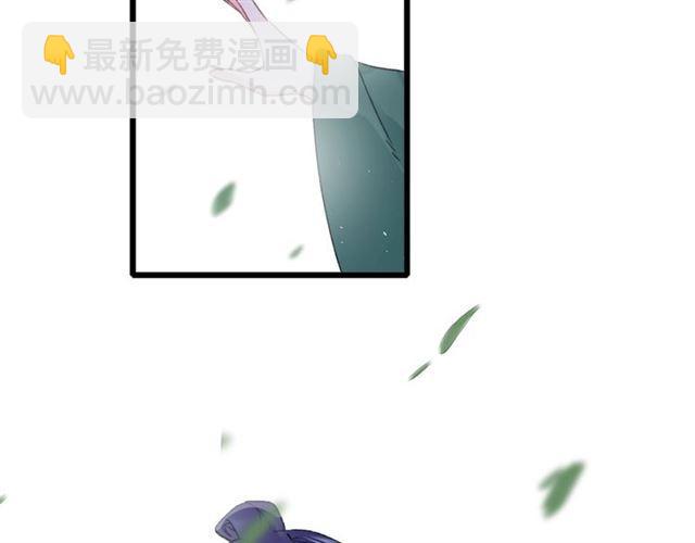 花顏策 - 第15話 一起私奔嗎？(1/2) - 2