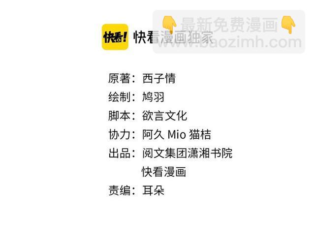 花顏策 - 第15話 一起私奔嗎？(1/2) - 3