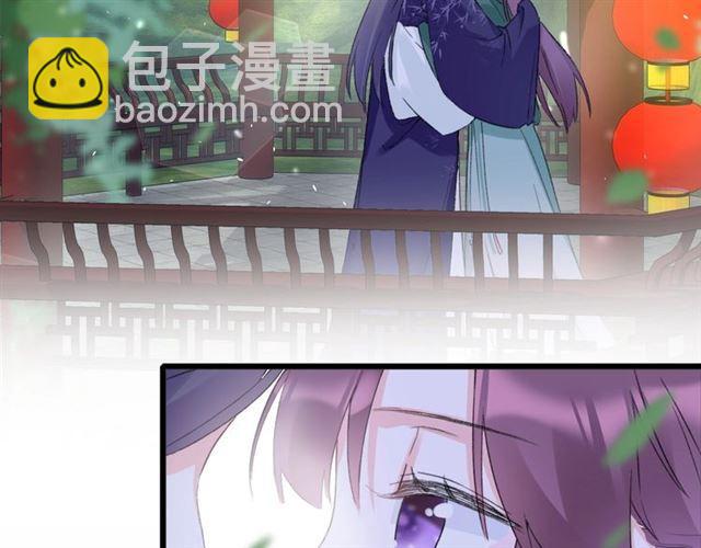 花顏策 - 第15話 一起私奔嗎？(1/2) - 7