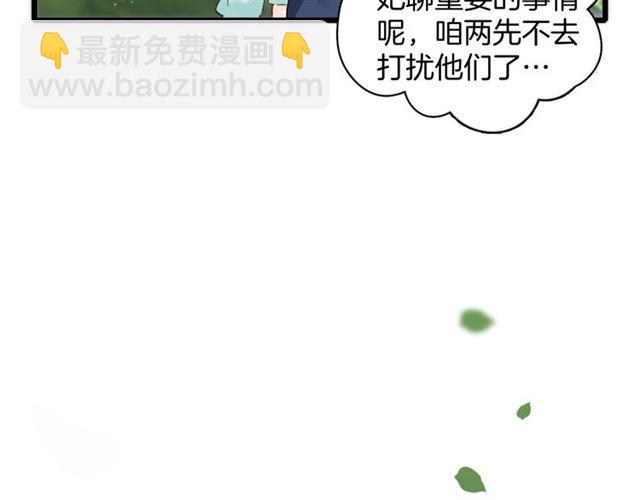 花顏策 - 第15話 一起私奔嗎？(1/2) - 3