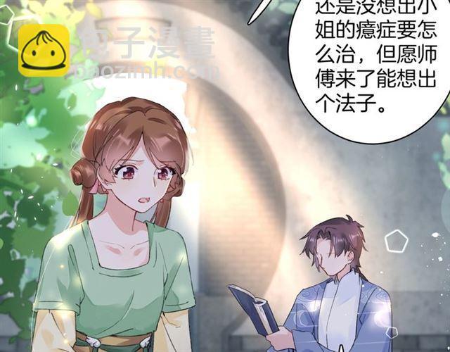 花顏策 - 第15話 一起私奔嗎？(1/2) - 5