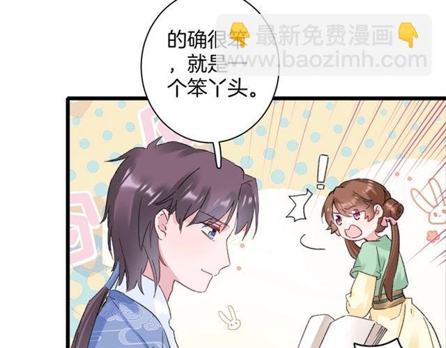 花顏策 - 第15話 一起私奔嗎？(1/2) - 8