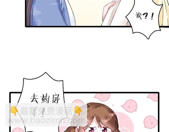 花顏策 - 第15話 一起私奔嗎？(1/2) - 1