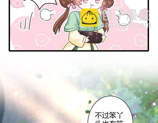 花顏策 - 第15話 一起私奔嗎？(1/2) - 2