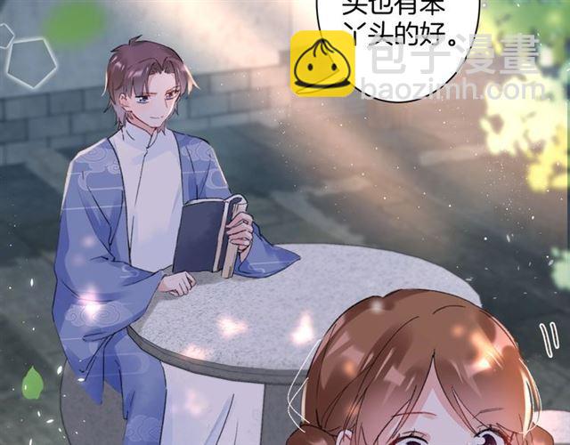 花顏策 - 第15話 一起私奔嗎？(2/2) - 5