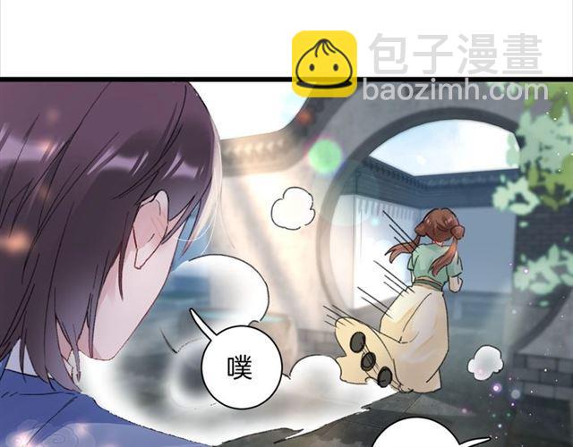 花顏策 - 第15話 一起私奔嗎？(2/2) - 1