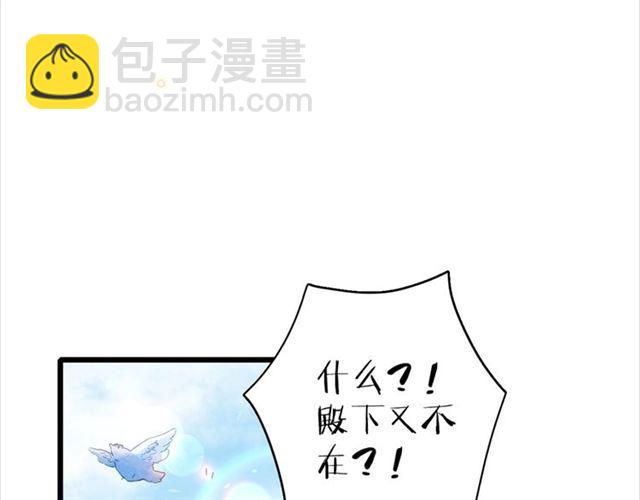 花顏策 - 第15話 一起私奔嗎？(2/2) - 4