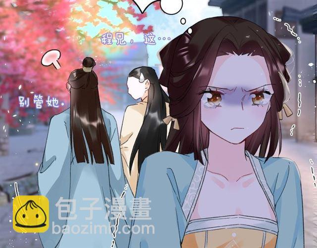 花顏策 - 第15話 一起私奔嗎？(2/2) - 5