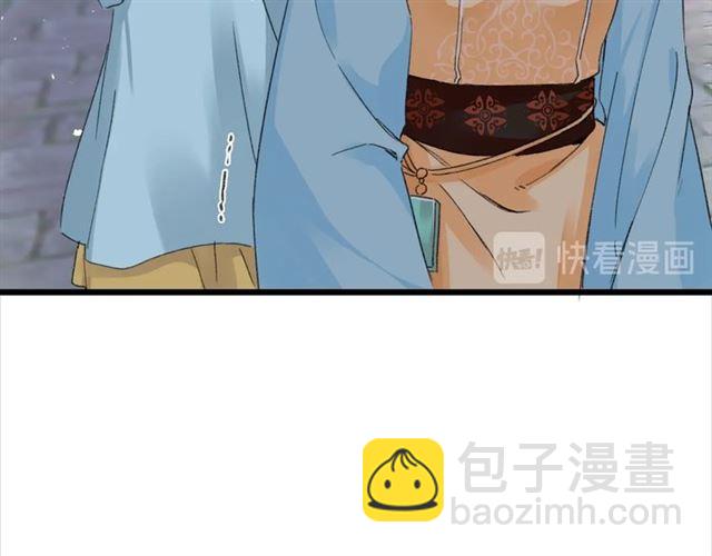 花顏策 - 第15話 一起私奔嗎？(2/2) - 6