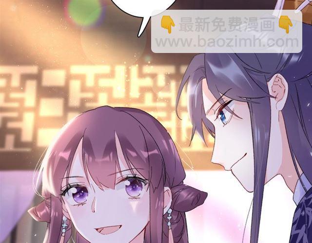 花顏策 - 第15話 一起私奔嗎？(2/2) - 2