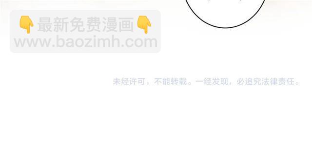 花顏策 - 第15話 一起私奔嗎？(2/2) - 4