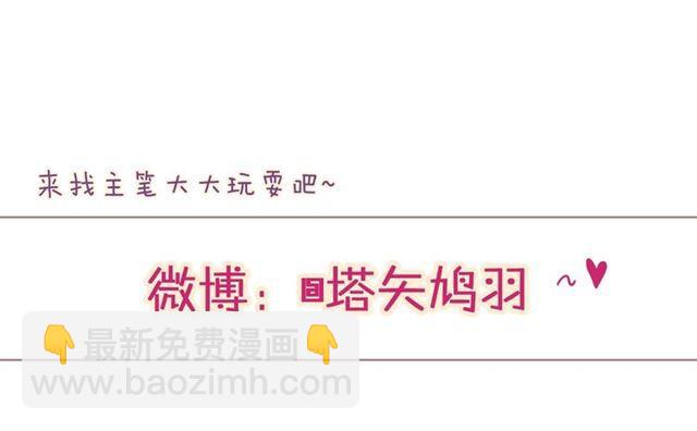 花顏策 - 第15話 一起私奔嗎？(2/2) - 5