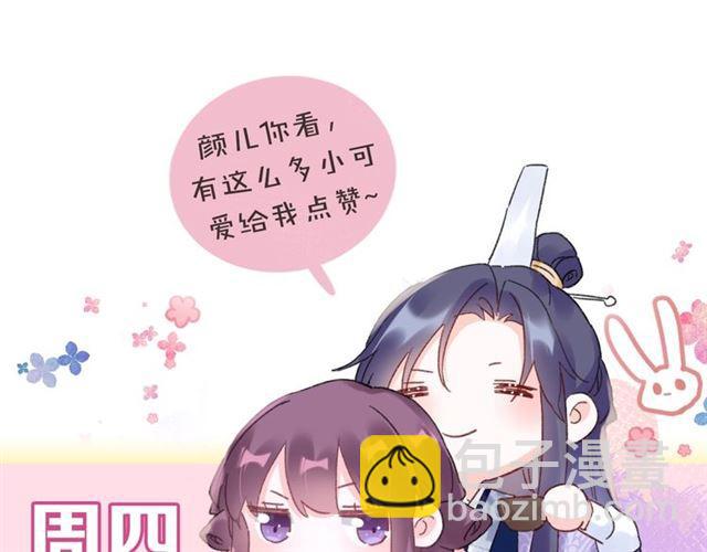 花顏策 - 第15話 一起私奔嗎？(2/2) - 6