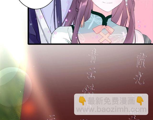 花顏策 - 第15話 一起私奔嗎？(1/2) - 1