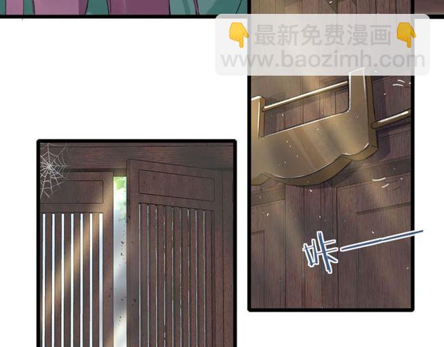 花顏策 - 第16話 不能觸碰的記憶(1/2) - 4